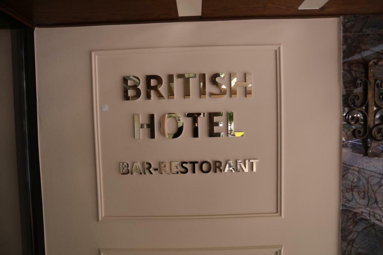 British Hotel بورغراديك المظهر الخارجي الصورة