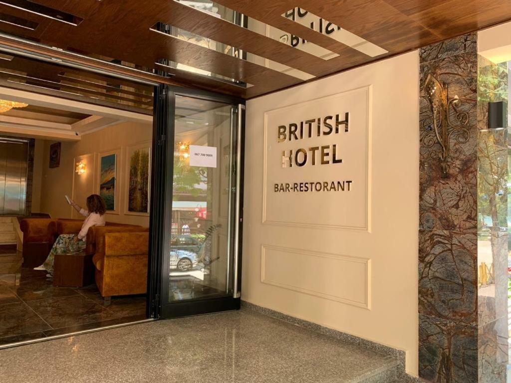 British Hotel بورغراديك المظهر الخارجي الصورة
